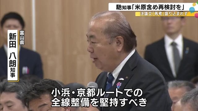 富山県知事