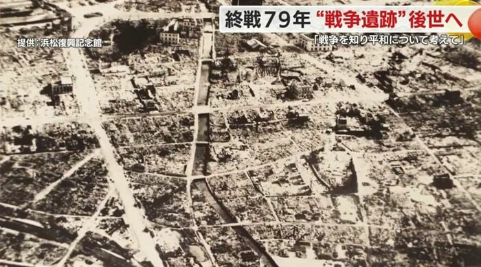 浜松大空襲(1945年6月)