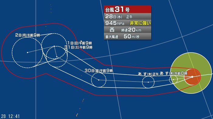 台風31号の進路予想図