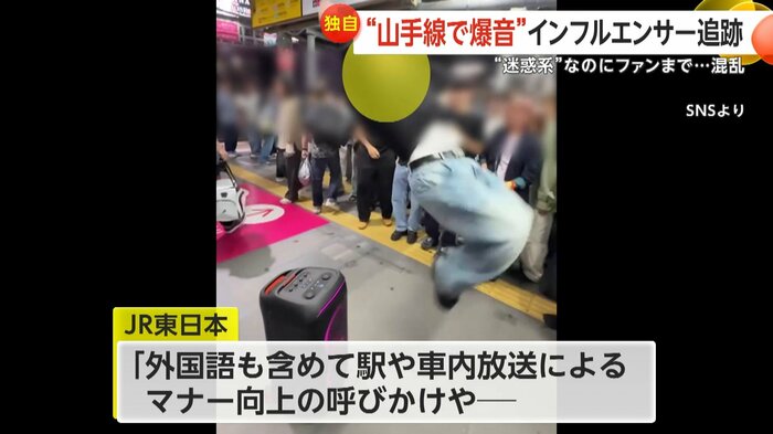 JR東日本はマナー向上の呼びかけや巡回に引き続き努めるとコメント
