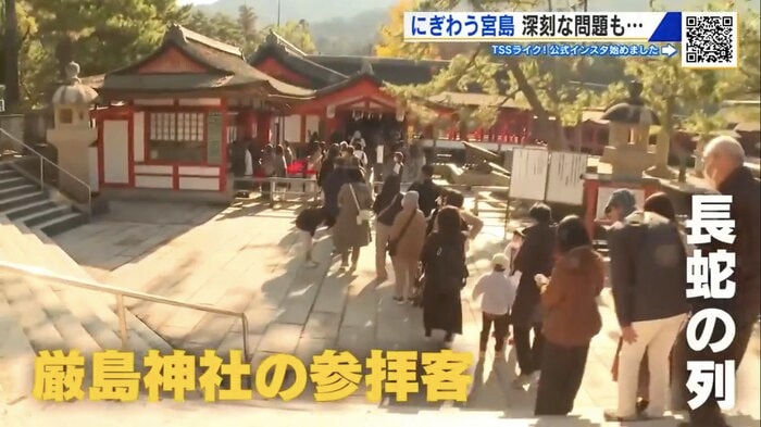 厳島神社を参拝しようと並ぶ人々の列