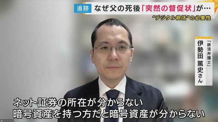 「終活弁護士」伊勢田篤史さん