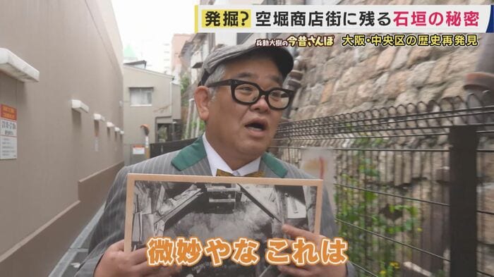 「堀ったぞ感」があるから違う石垣？