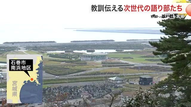 被災した住宅街は公園となり当時の面影はない