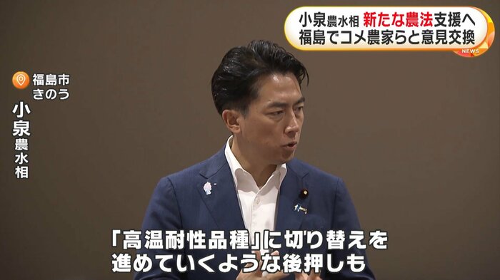 小泉農水相(28日・福島市)