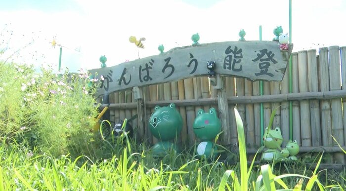 輪島市門前町七浦地区には「がんばろう能登」と書かれていた