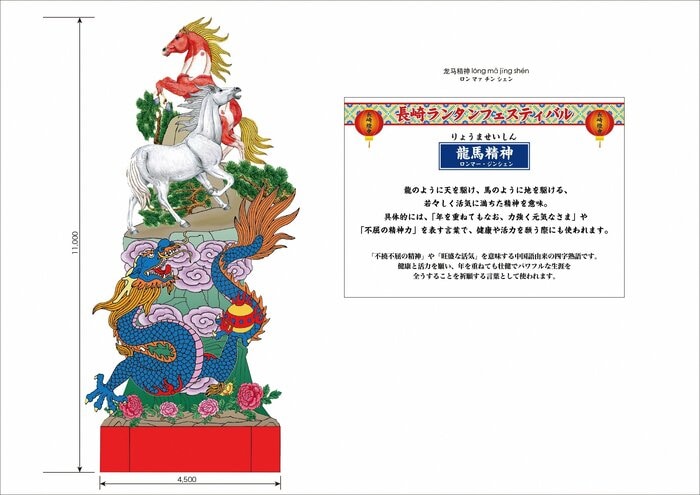 干支の午にちなんだメインオブジェが新調される