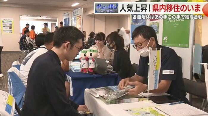 静岡県の移住相談会