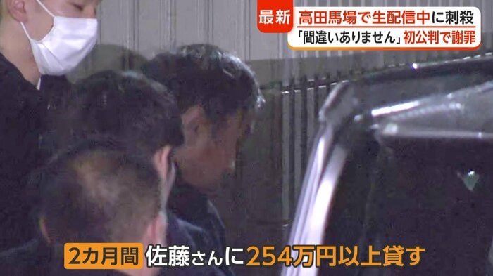佐藤さんから「お金を貸してほしい」と頼まれた高野被告