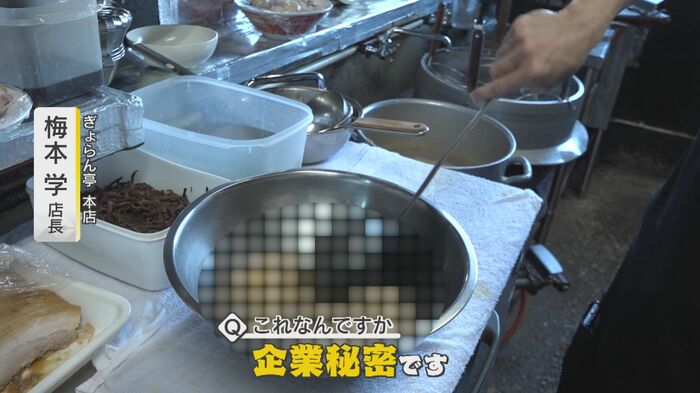 こちらは企業秘密です
