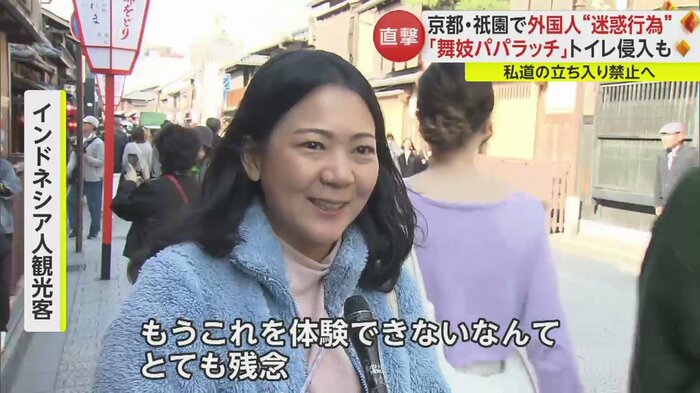 インドネシア人観光客