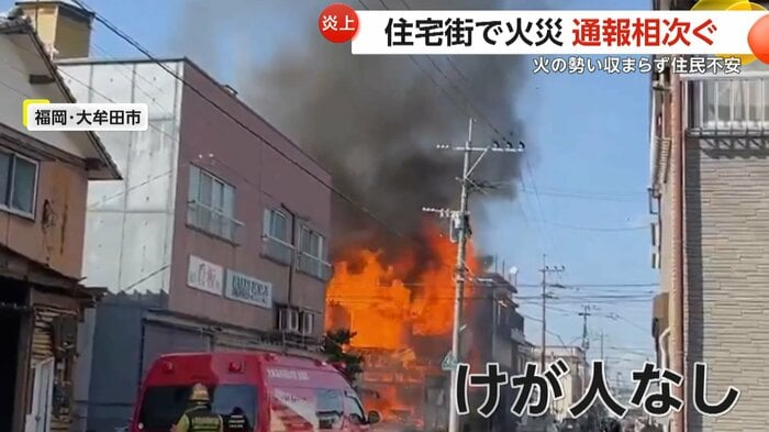 けが人はでなかった住宅火災