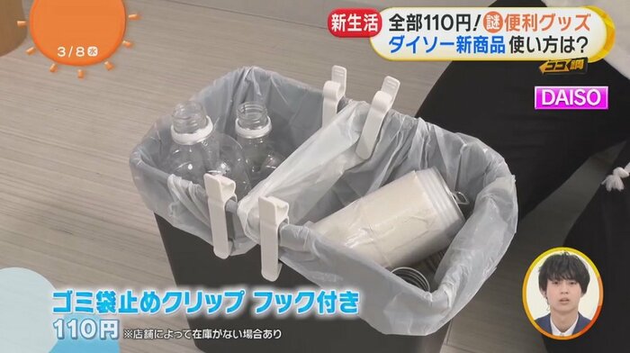 このクリップを使えば、1つのごみ箱に複数のごみ袋を設置できる