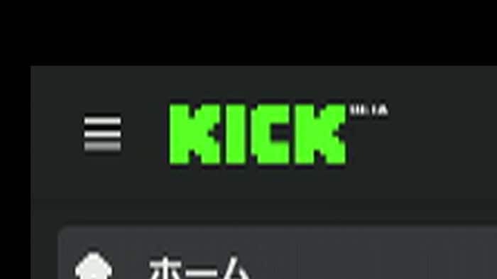 事件後「当局に全面的に協力する」とコメントしているKICK