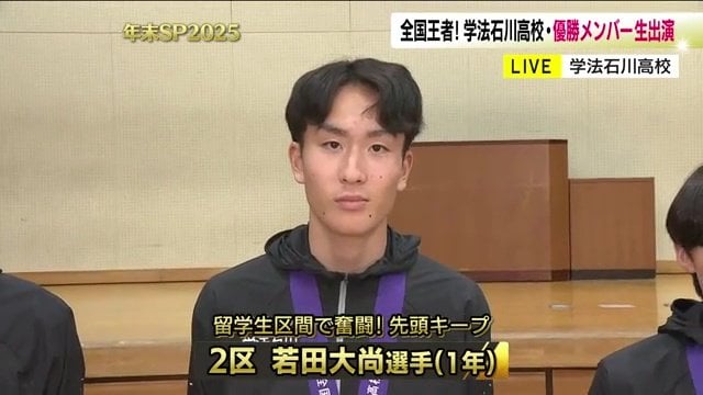 先頭をキープ　2区は1年生の若田大尚選手