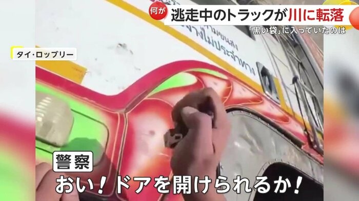 車内に呼びかける警察官