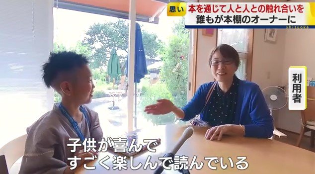 インタビューに答える利用者