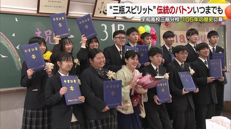 105年の歴史に幕　愛媛・宇和高校三瓶分校で最後の卒業式「大切な仲間が宝物」200人の同窓生も訪れ別れ惜しむ｜FNNプライムオンライン