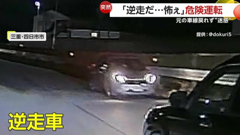 「逆走だ、怖ぇ！」カーブ先で突然の“逆走車”に接触寸前…対向車線に飛び出し“立往生の車”も　追い越し失敗か　三重・岐阜｜FNNプライムオンライン