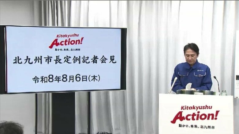 金銭授受疑惑めぐる第三者委　北九州市長が“注文”「構造的な要因の検証を」　地震直後のパーティーは「政治への信頼失われる」　福岡｜FNNプライムオンライン