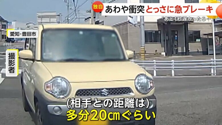 「あと1秒遅かったら…」あわや正面衝突　対向車に気付きとっさに避ける　ギリギリ衝突回避の危険な瞬間　長野や愛知で｜FNNプライムオンライン