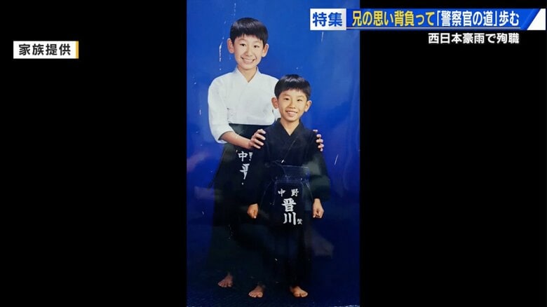 「兄ちゃんの分まで…」 西日本豪雨で殉職した兄の背中を追って　31歳で再び警察官の道へ【広島発】｜FNNプライムオンライン