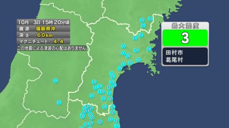 【速報】宮城で震度2　津波の心配なし｜FNNプライムオンライン