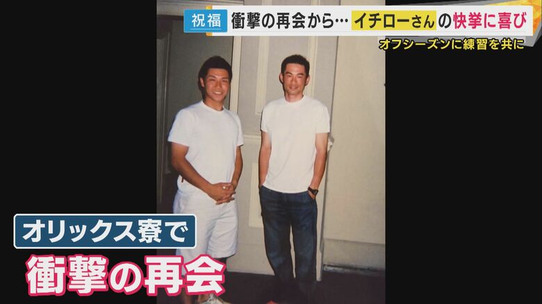 「日本人としてめっちゃ誇り」神戸、和歌山各地喜びの声 イチローさんアジア人初“米野球殿堂入り”｜FNNプライムオンライン
