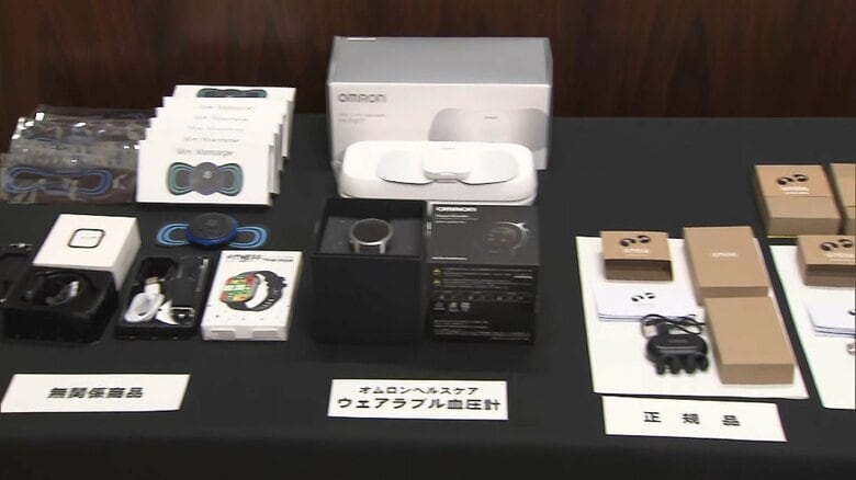 オムロンの偽サイトに注意！…マッサージ機器やスマートウォッチ、ワイヤレスイヤホンも割安価格で販売　ロゴを表示も模倣品　消費者庁｜FNNプライムオンライン