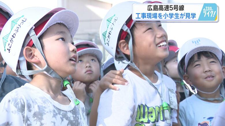 広島高速５号線で地元小学生が工事見学　長さ１７メートル、重さ３６トンの橋桁を接続　来年度上期開通へ｜FNNプライムオンライン