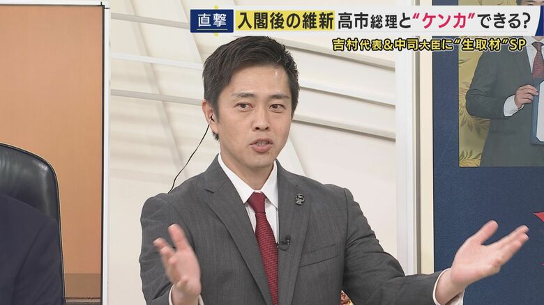 「高市さんが『定数削減やめましょう』となったら『もう違いますね』となる」　吉村代表”定数削減成立せず”なら連立離脱の可能性も示唆しつつ「高市さんはやろうとしているし信頼ある。信頼ある限り離脱しない」｜FNNプライムオンライン