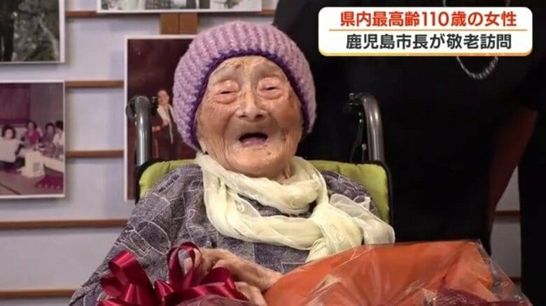 「丈夫な体と強い心」が秘訣 鹿児島の110歳・小倉千代さん、敬老の日前に市長が祝福訪問|FNNプライムオンライン