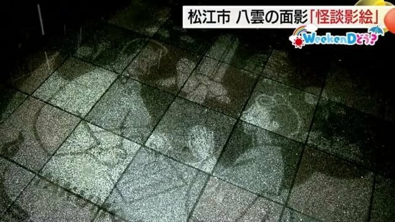 【WeekenDどう？】境港の妖怪影絵がクリスマス仕様に！玉造温泉では怪談キャラがひっそり登場！｜FNNプライムオンライン