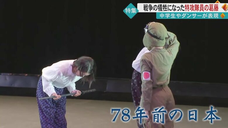 【終戦】「戦争の記憶を伝えていきたい」熊本・合志市で学生とダンサーが公演　“特攻隊員の葛藤”を紙芝居やダンスで｜FNNプライムオンライン