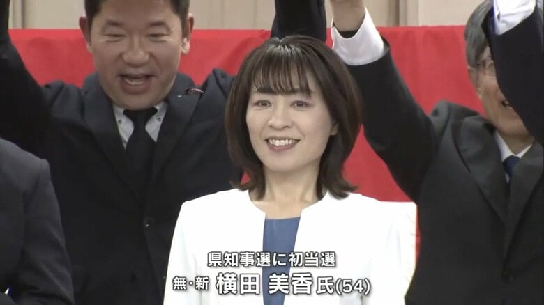 広島県政バトンは“初の女性知事”へ　横田美香氏「まず若者流出に歯止めを」　選挙戦で一番気になったのは“柿”？｜FNNプライムオンライン