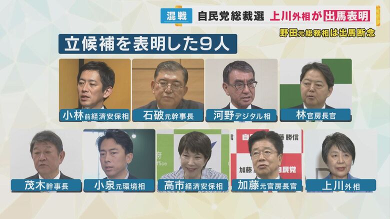 「国会議員は『決選投票』しか見ていない。政策の前に票。これでいいのか」自民総裁選をジャーナリストが斬る｜FNNプライムオンライン