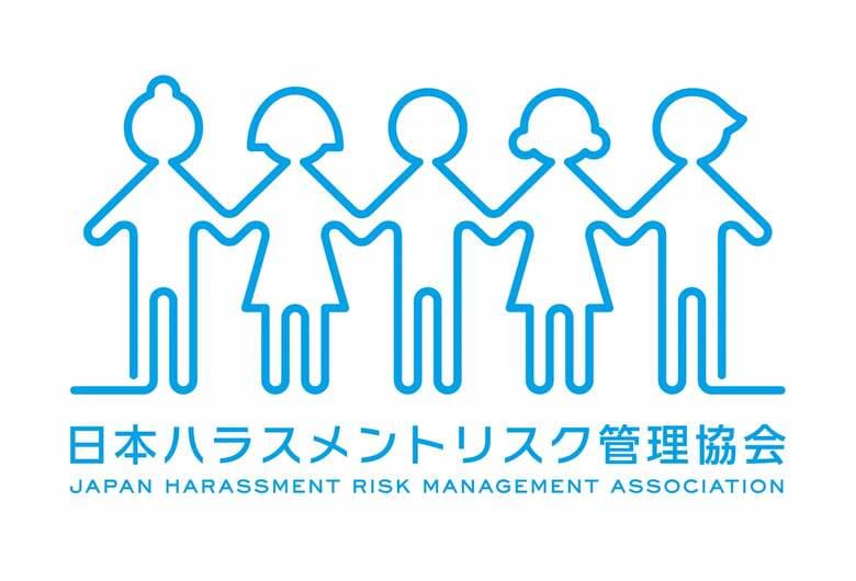 ハラスメントを組織の中から予防する。日本ハラスメントリスク管理協会 認定講師の「仕事」に迫る。/認定講師紹介 Vol.2