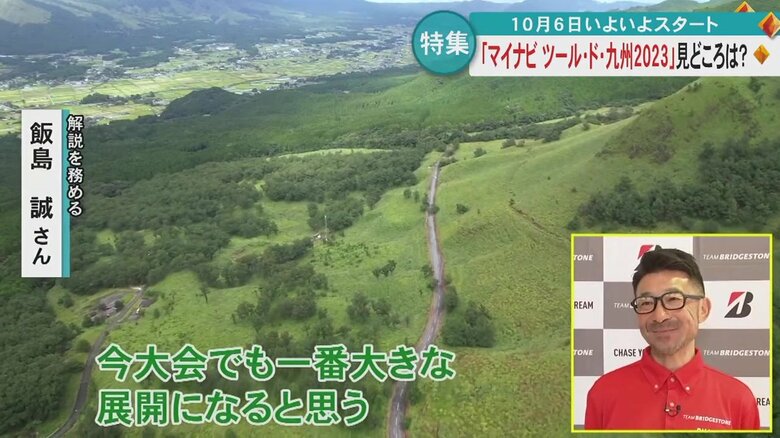 今大会の大きなポイントになると予想