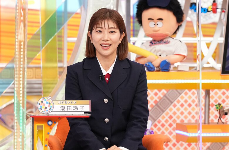 潮田玲子さん
