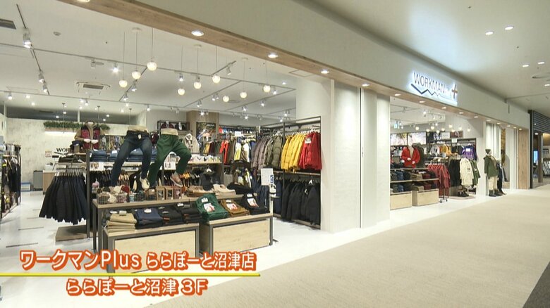 約200店舗が入る「ららぽーと沼津」の3階に出店