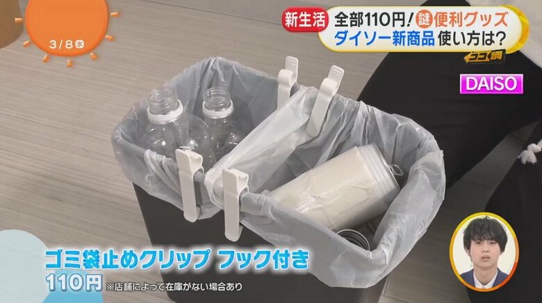 このクリップを使えば、1つのごみ箱に複数のごみ袋を設置できる