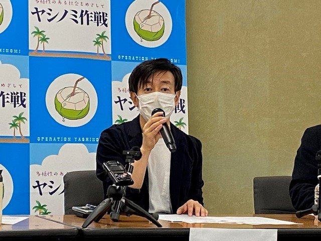 「ヤシノミ作戦」の会見を行うサイボウズの青野慶久社長