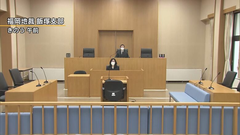 福岡地方裁判所 飯塚支部