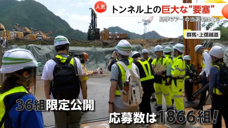 特別に行われた工事現場の見学会