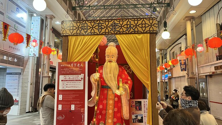 縁結びの神様「月下老人」