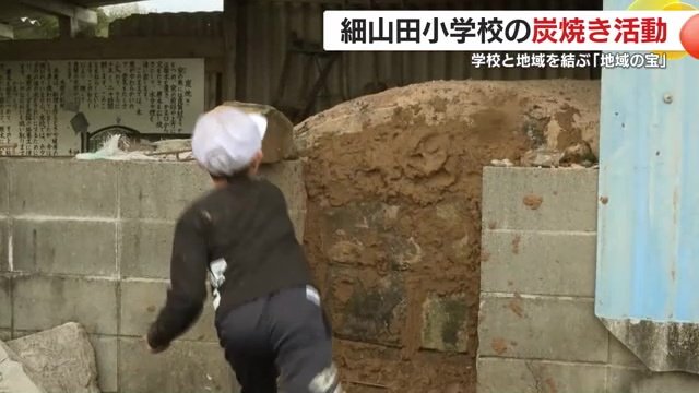 たっぷりと粘土を塗る児童たち