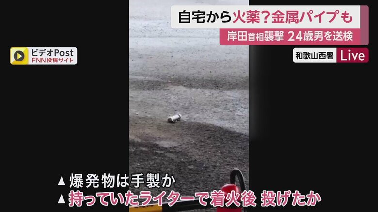 木村容疑者が投げ込んだ爆発物（15日）