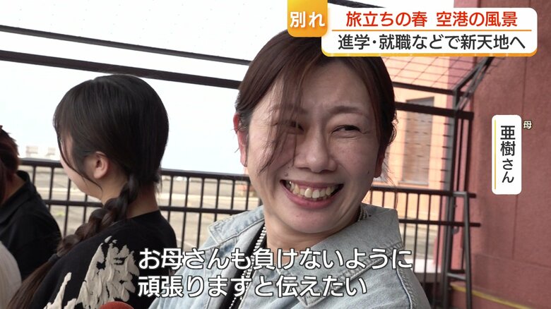 母は笑顔だった