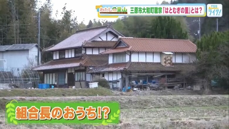 ハトムギ組合長・西川さんの自宅へ