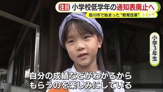 インタビューに答える児童（掛川市内）